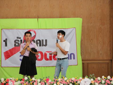 วันเอดส์โลก