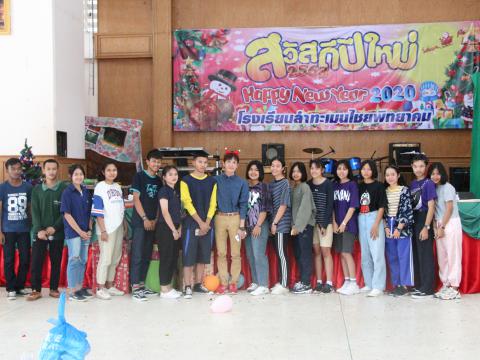กิจกรรมส่งท้ายปีเก่าต้อนรับปีใหม่